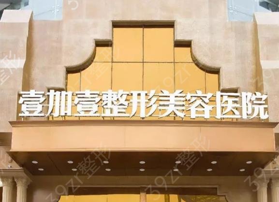 東莞整形醫(yī)院排名前十