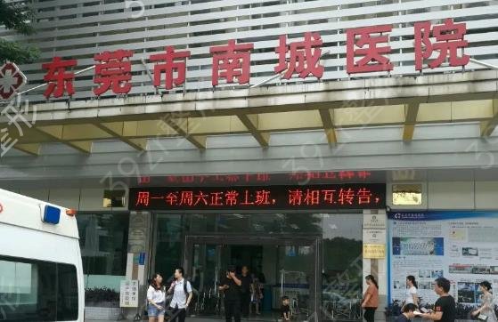 東莞整形醫(yī)院排名前十