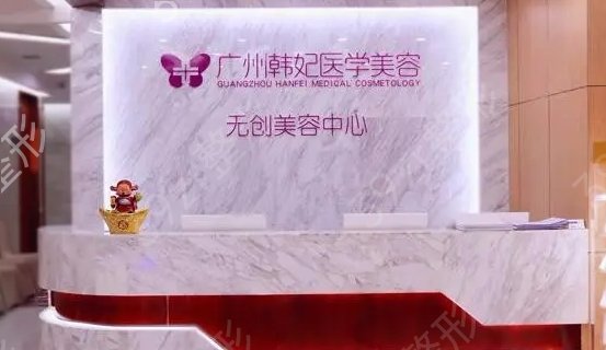 廣州除皺美容哪家醫(yī)院好