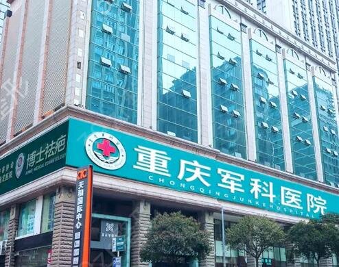重慶小切口拉皮好的醫(yī)院排名前五推薦