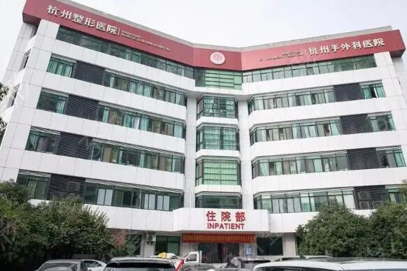 杭州哪個整形醫(yī)院好