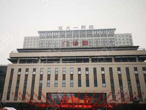 2022陜西整形美容醫(yī)院排行榜前五公立測(cè)評(píng)