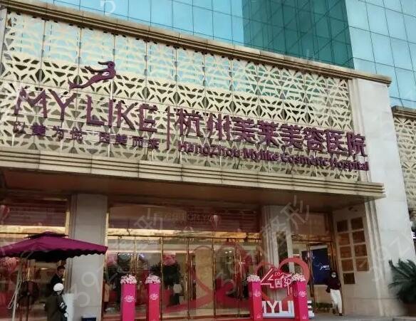 杭州整形醫(yī)院排行榜前五強