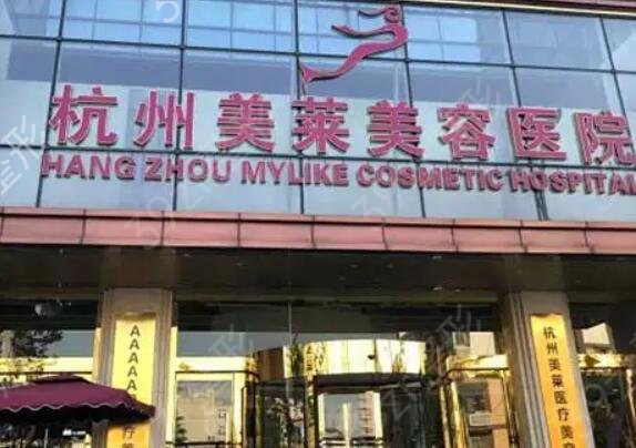 杭州整形美容醫(yī)院排名前十位