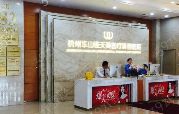 杭州排前十的整形醫(yī)院