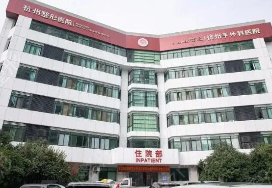 杭州靠譜整形醫(yī)院排行榜