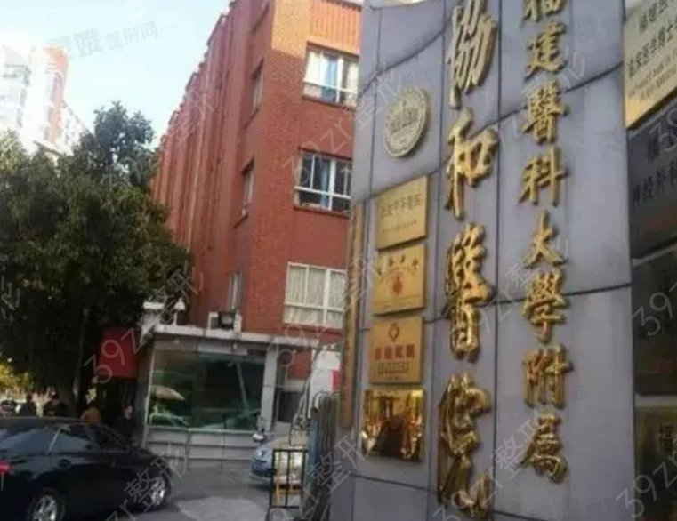 福州種牙哪家醫(yī)院好
