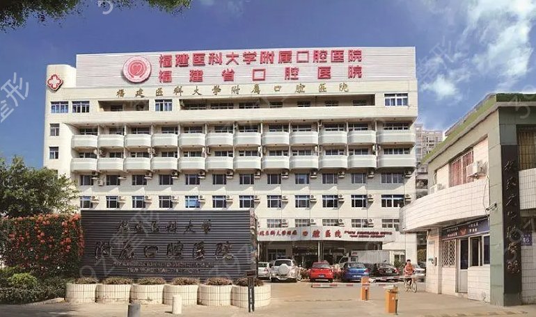 福州種牙哪家醫(yī)院好