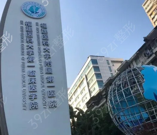 福州種牙哪家醫(yī)院好