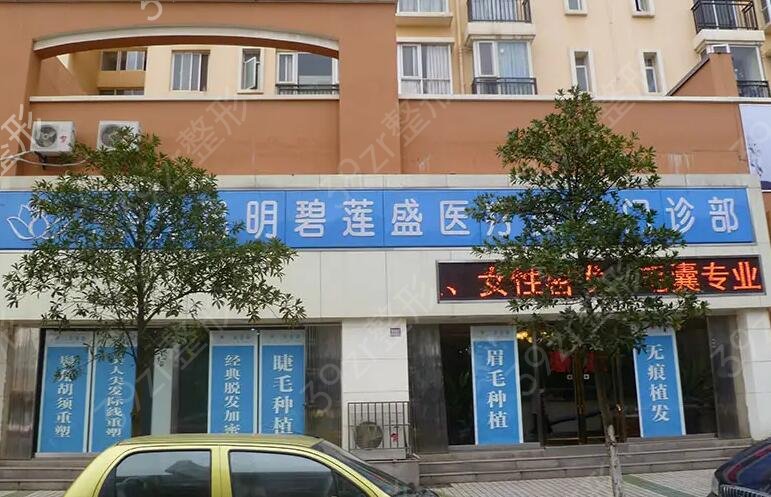 云南植發(fā)醫(yī)院哪家好