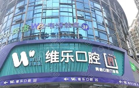 無(wú)錫好的牙科醫(yī)院排名