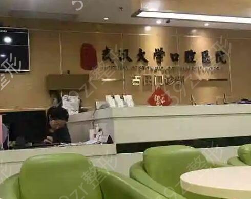 武漢牙科醫(yī)院排名
