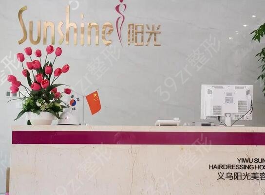 義烏吸脂好的醫(yī)院排名