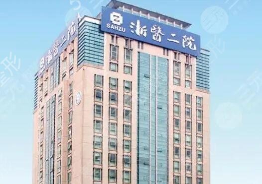 杭州燒傷整形醫(yī)院排名榜
