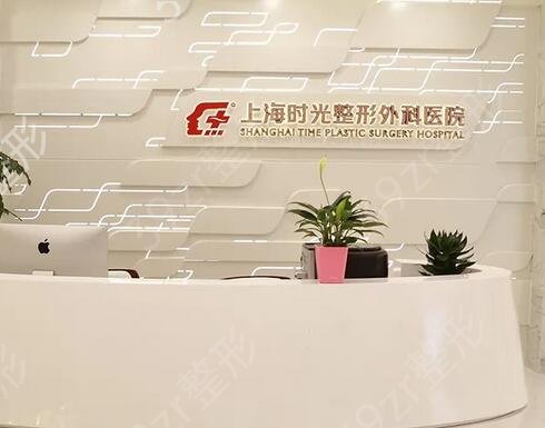 上海隆胸整形美容医院排名