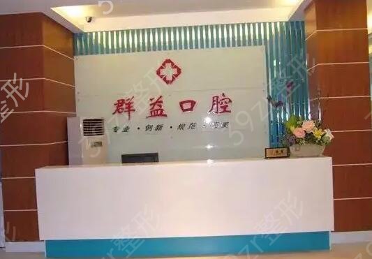 莆田口腔医院排名