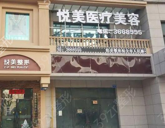 青岛整形医院排行榜