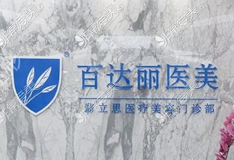 上海眼部整形医院排名