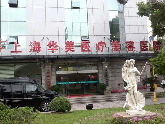 上海眼部整形医院排名
