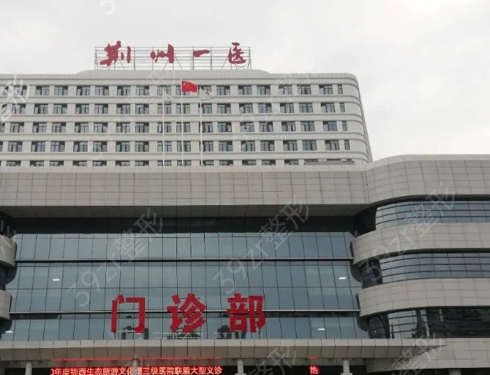 荆州割双眼皮哪家医院好