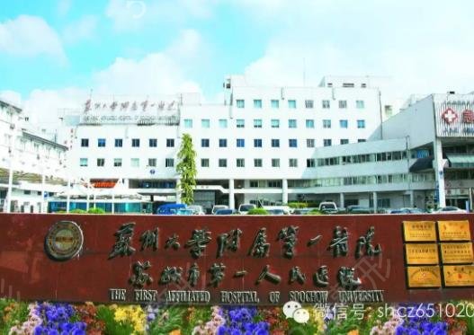 苏州胸部整形医院排名榜前五重磅推出