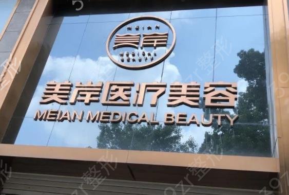 宜昌丰胸整形医院排名前五重磅推出