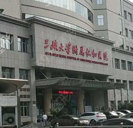 宜昌丰胸整形医院排名前五重磅推出