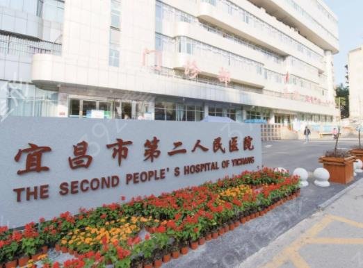 宜昌丰胸整形医院排名前五重磅推出