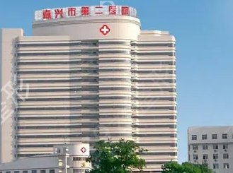 嘉兴市整形医院排名前五