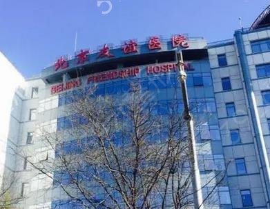 北京公立整形医院排名前十