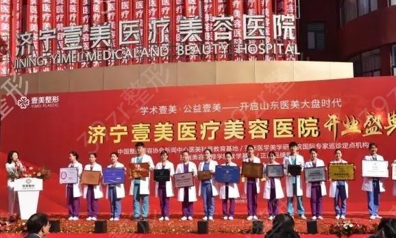 济宁市整形医院排名前五