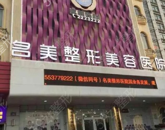济宁市整形医院排名前五