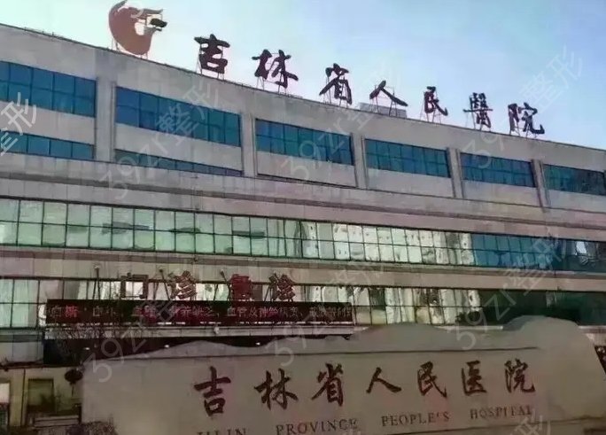 长春隆鼻整形排名前十名医院