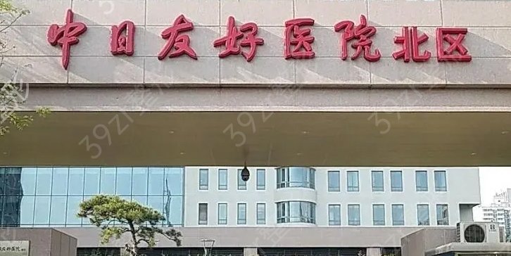 北京专业整形医院有哪些