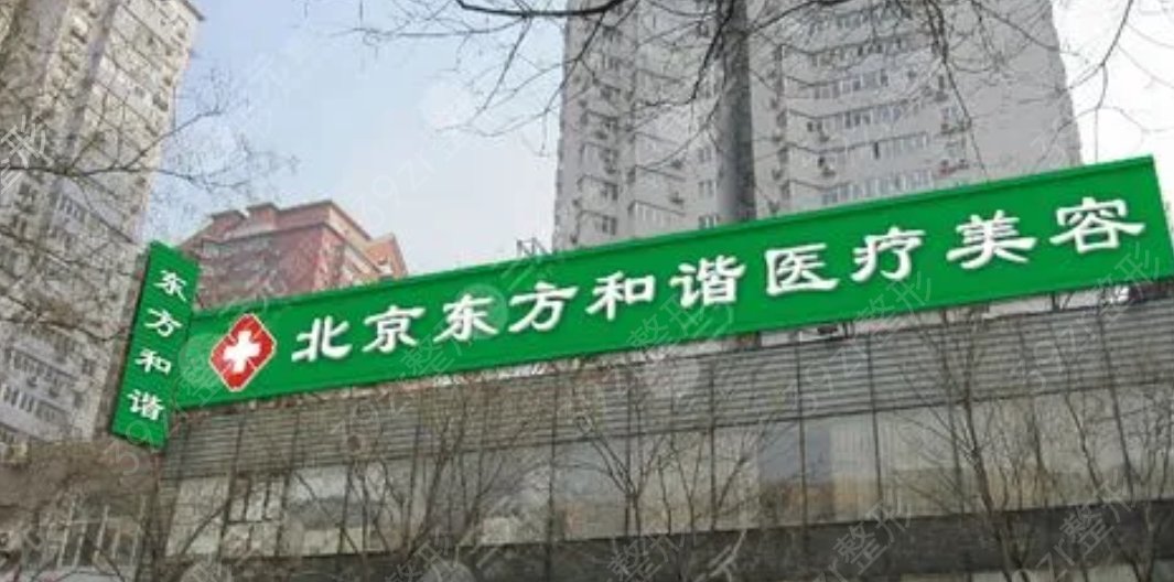 北京专业整形医院有哪些