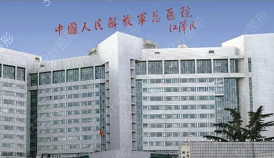 北京专业整形医院有哪些