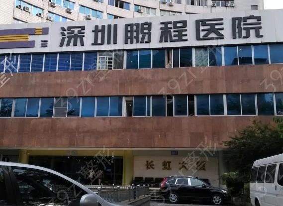 深圳丰臀整形医院排名前十总表发布