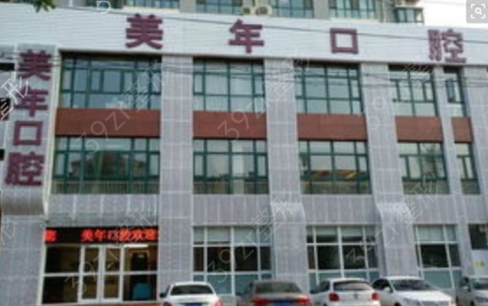 北京较好口腔医院排名