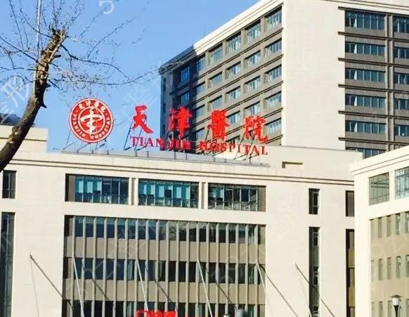 天津自体脂肪填充哪家好