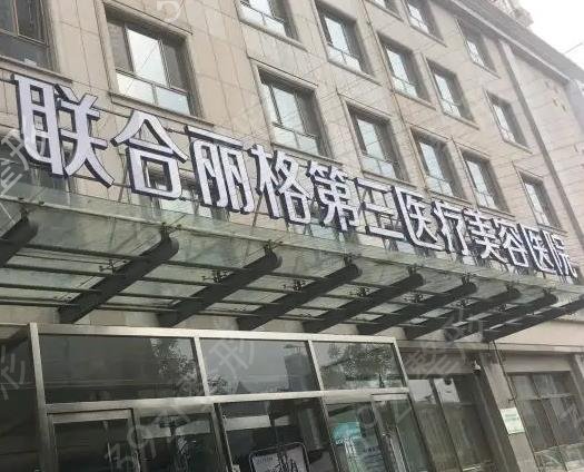 天津自体脂肪填充哪家好