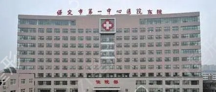 保定整形医院排名前五