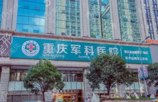 重庆胸部下垂整形医院排名前六正式确认