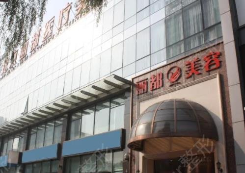 北京招风耳整形哪家医院好