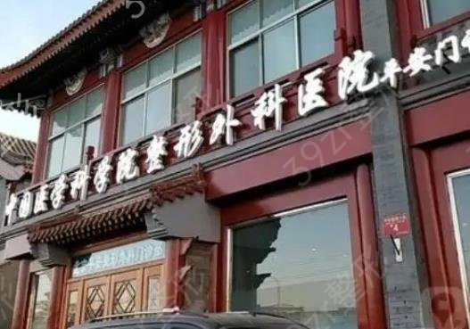 北京招风耳整形哪家医院好