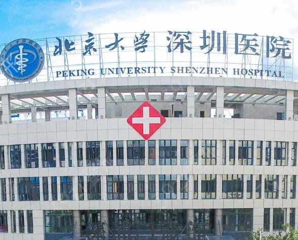 广东磨骨手术医院排名前五口碑推荐