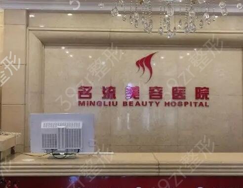沈阳整形医院排名前十合集