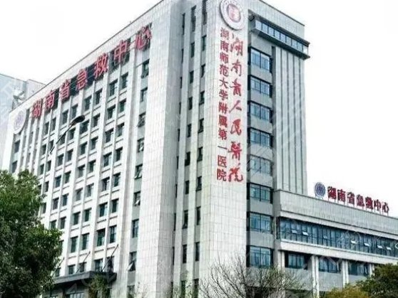 长沙公立医院割双眼皮排行榜