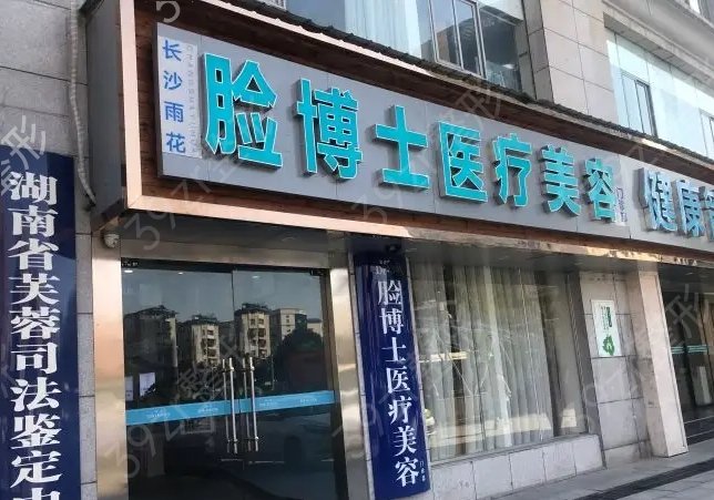 长沙公立医院割双眼皮排行榜