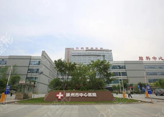 徐州公立整形医院修复眼睛哪家好