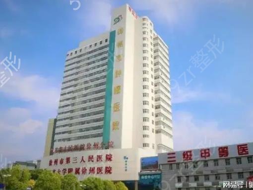 徐州公立整形医院修复眼睛哪家好